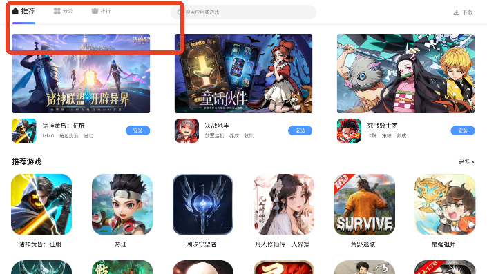 雷神应用商店下载安装2025最新版v1.0.0 安卓版