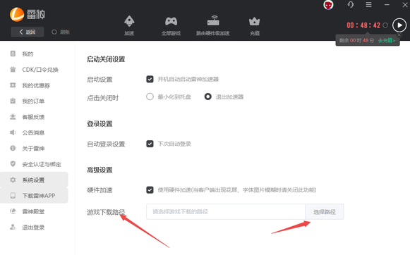 雷神应用商店下载安装2025最新版v1.0.0 安卓版