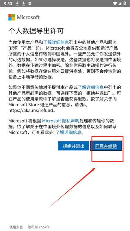 Microsoft Designer AI设计软件手机版