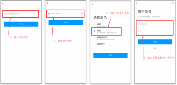 学习通学银在线app官方下载v6.5.6安卓最新版