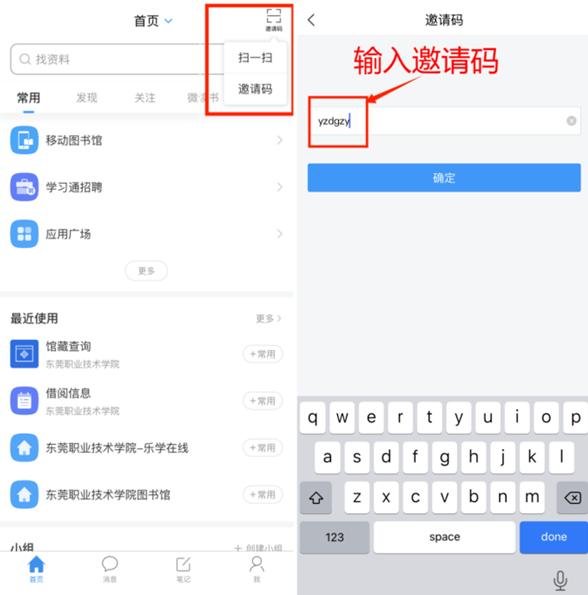 学习通学银在线app官方下载v6.5.6安卓最新版