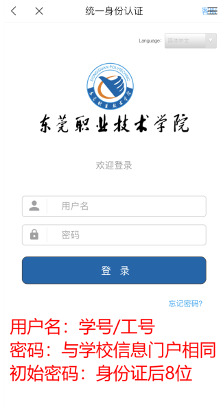 学习通学银在线app官方下载v6.5.6安卓最新版