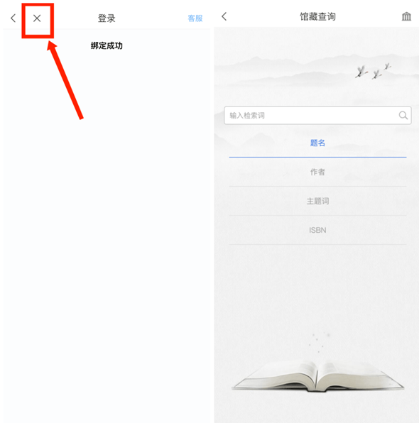 学习通学银在线app官方下载v6.5.6安卓最新版