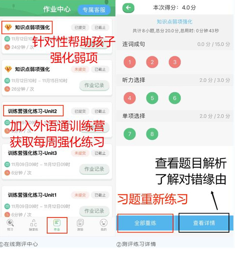 外语通小学版app下载官方最新版v1.3.7 安卓版