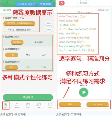 外语通小学版app下载官方最新版v1.3.7 安卓版