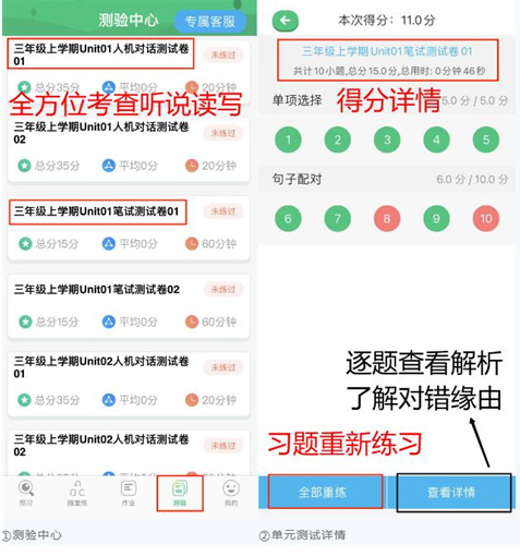 外语通小学版app下载官方最新版v1.3.7 安卓版