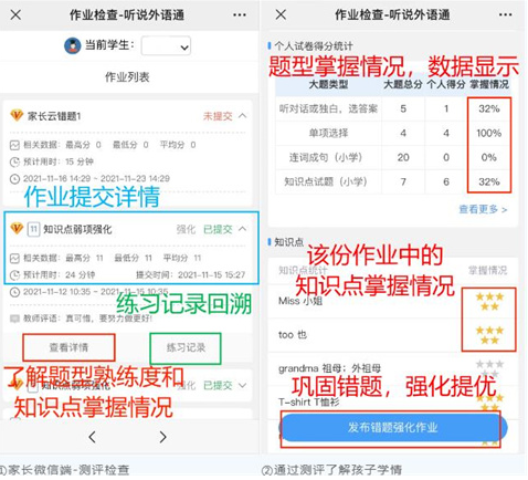外语通小学版app下载官方最新版v1.3.7 安卓版