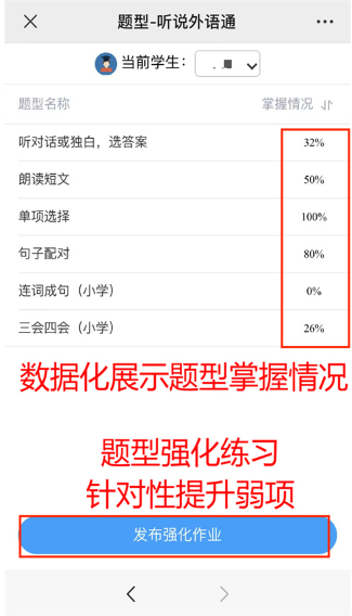 外语通小学版app下载官方最新版v1.3.7 安卓版