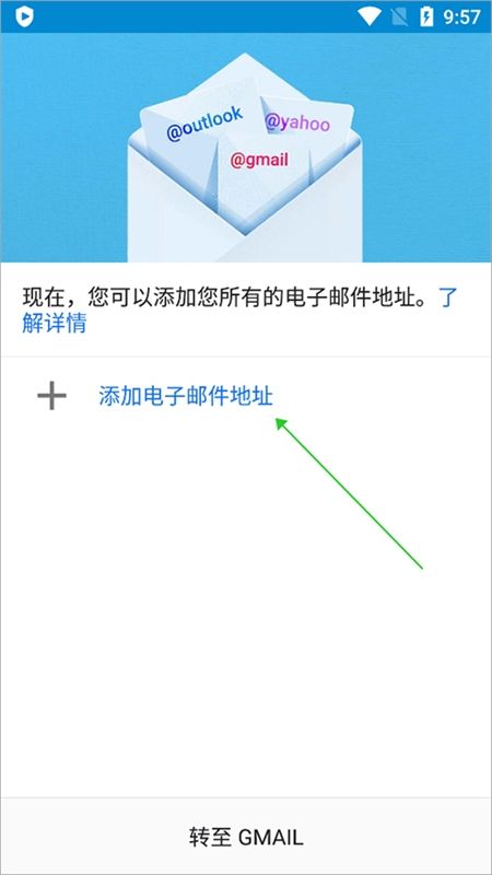 谷歌邮箱(Gmail)app安卓最新版2024