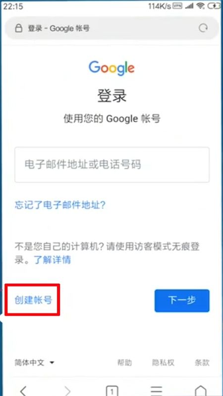 谷歌邮箱(Gmail)app安卓最新版2024