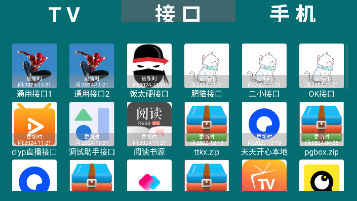 he tool tv安装包(内置软件+接口)v3.10 官方最新版