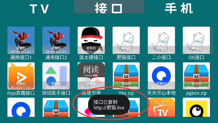 he tool tv安装包(内置软件+接口)v3.10 官方最新版