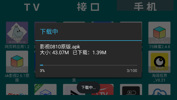 he tool tv安装包(内置软件+接口)v3.10 官方最新版
