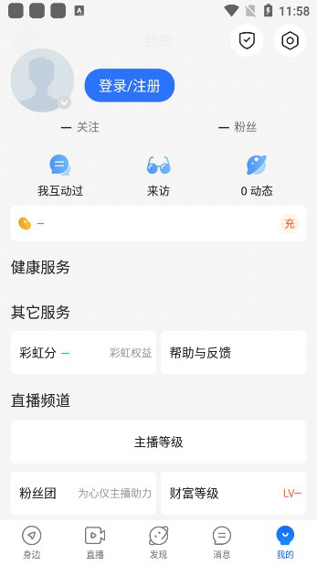 u蓝正太安装包(Blued)v7.36.4 安卓最新版