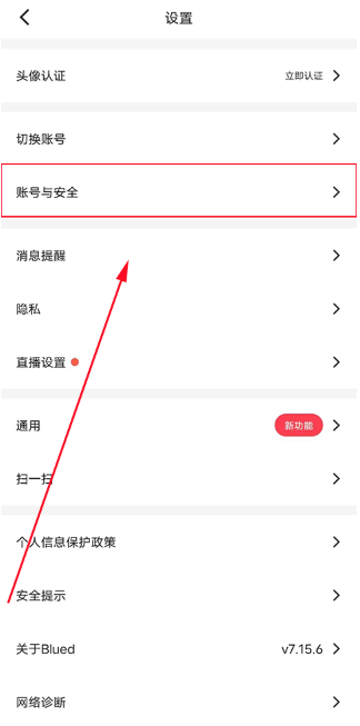u蓝正太安装包(Blued)v7.36.4 安卓最新版