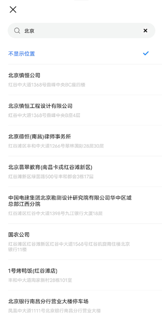 u蓝正太安装包(Blued)v7.36.4 安卓最新版