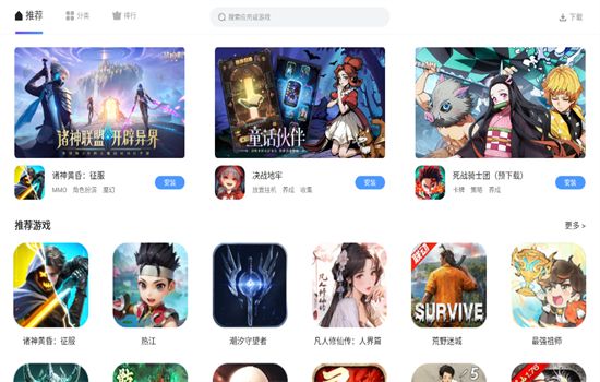 雷神模拟器应用商店app最新版