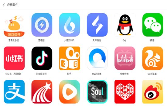 雷神模拟器应用商店app最新版