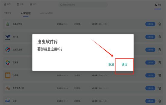 雷神模拟器应用商店app最新版