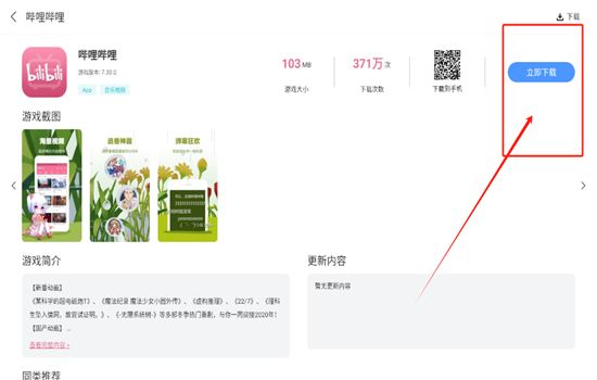 雷神模拟器应用商店app最新版