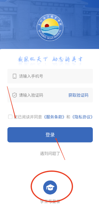 智慧泉海app下载2025最新版v9.5.3 安卓版