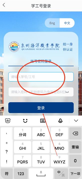 智慧泉海app下载2025最新版v9.5.3 安卓版