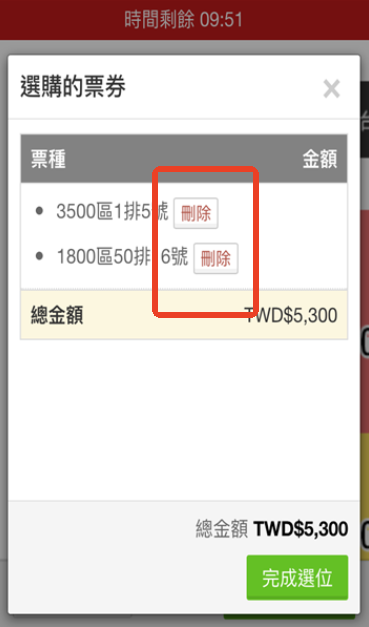 kktix安卓安装包最新版v5.1.2 官方版