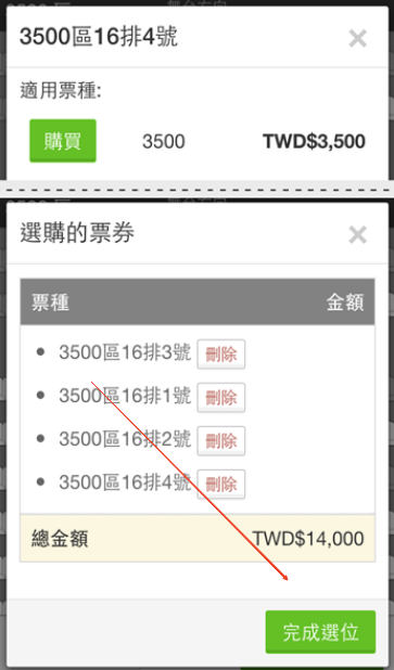 kktix安卓安装包最新版v5.1.2 官方版