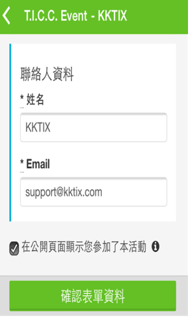 kktix安卓安装包最新版v5.1.2 官方版