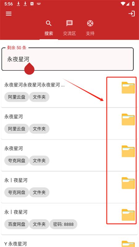 搜一搜APP安卓官方版
