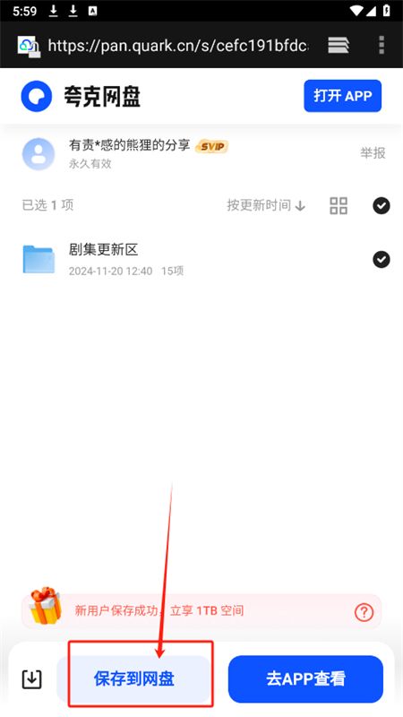 搜一搜APP安卓官方版
