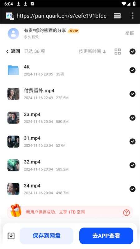 搜一搜APP安卓官方版