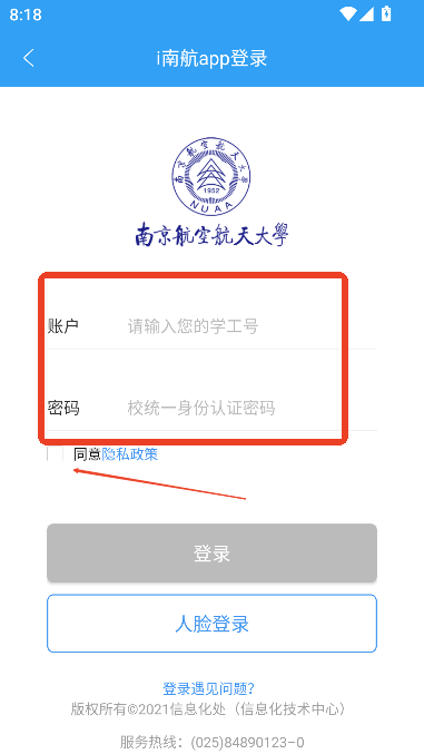 i南航app下载安卓版v3.3 最新版本