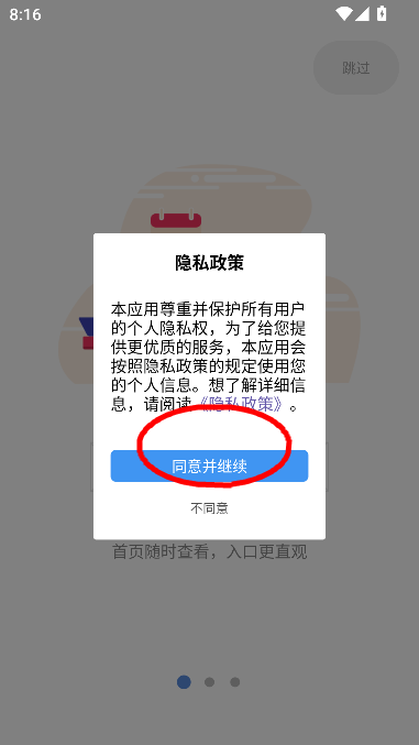 i南航app下载安卓版v3.3 最新版本