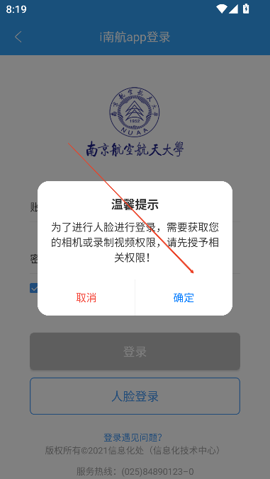 i南航app下载安卓版v3.3 最新版本