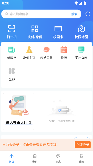 i南航app下载安卓版v3.3 最新版本