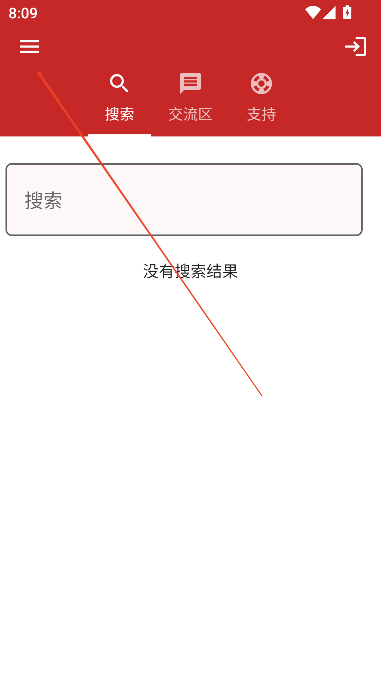 搜一搜网盘神器下载v1.1.7 官方最新版