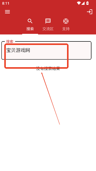 搜一搜网盘神器下载v1.1.7 官方最新版