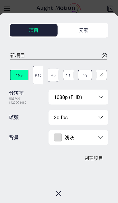 axcven剪辑官方正版下载v5.3.0 安卓版
