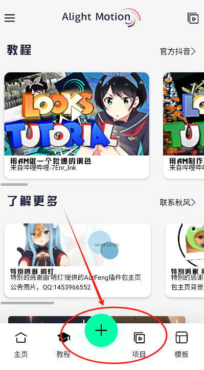 axcven剪辑官方正版下载v5.3.0 安卓版