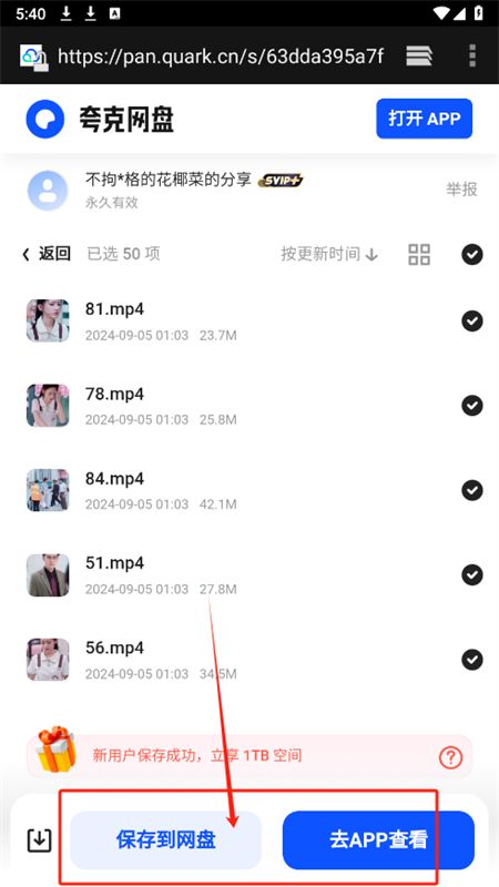猎搜资源网app安卓官方版