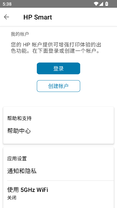 hpsmart打印机下载安装手机版v18.0.0.5278安卓版