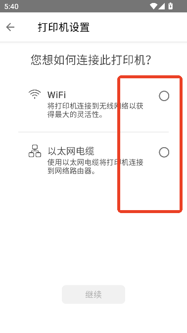 hpsmart打印机下载安装手机版v18.0.0.5278安卓版