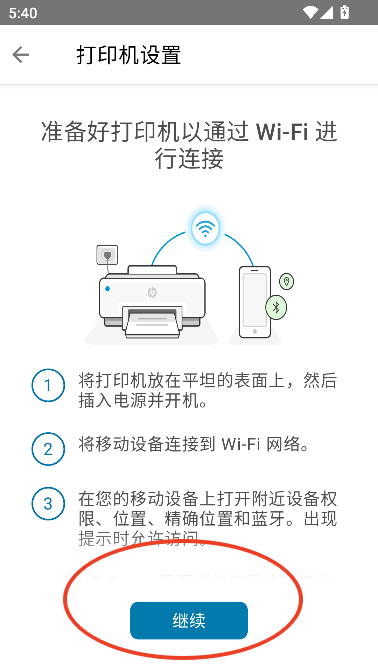 hpsmart打印机下载安装手机版v18.0.0.5278安卓版