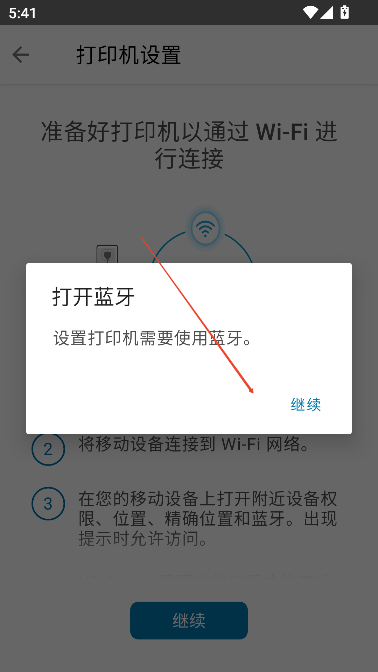 hpsmart打印机下载安装手机版v18.0.0.5278安卓版
