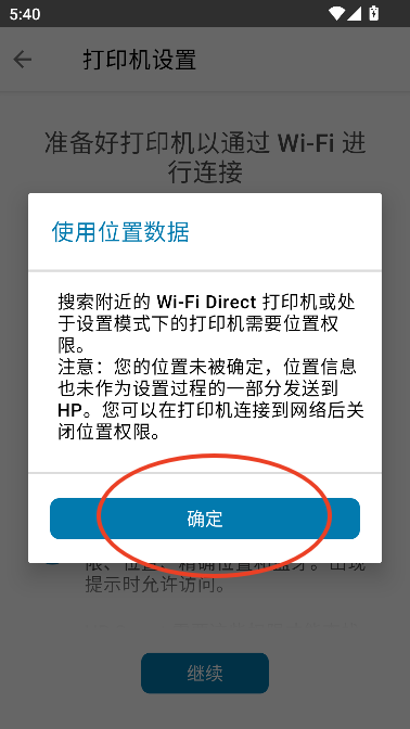 hpsmart打印机下载安装手机版v18.0.0.5278安卓版