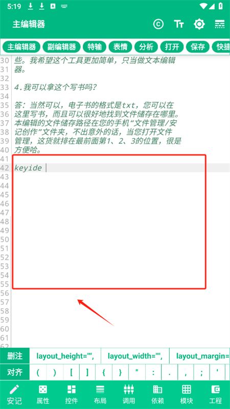 安记软件安卓手机版