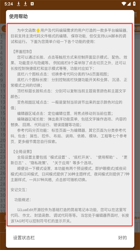 安记软件安卓手机版