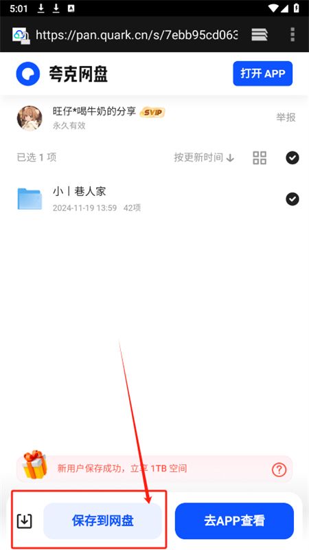 夸克搜-最优雅的夸克网盘搜索引擎软件手机版