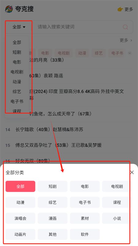 夸克搜-最优雅的夸克网盘搜索引擎软件手机版
